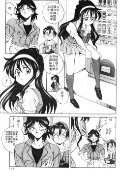 Page 107 of Tiny BLUE