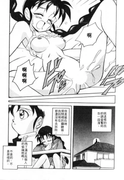 Page 135 of Tiny BLUE