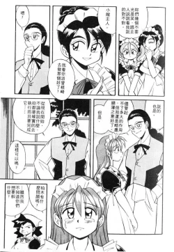 Page 141 of Tiny BLUE