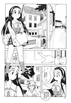 Page 22 of Tiny BLUE