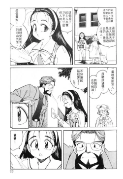 Page 23 of Tiny BLUE