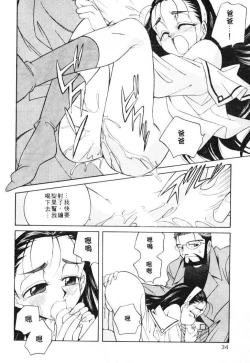 Page 34 of Tiny BLUE