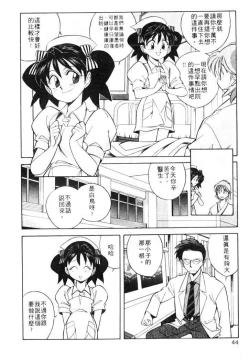 Page 44 of Tiny BLUE