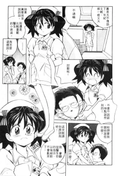 Page 45 of Tiny BLUE