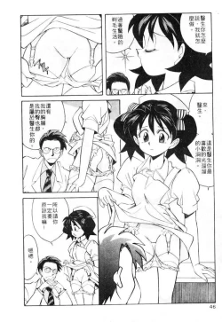 Page 46 of Tiny BLUE