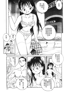 Page 61 of Tiny BLUE