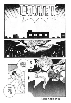 Page 86 of Tiny BLUE