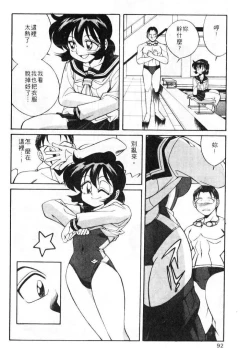 Page 92 of Tiny BLUE