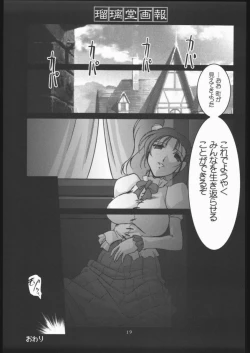 Page 10 of [UA DaisakusenRuridou Gahou CODE:26
