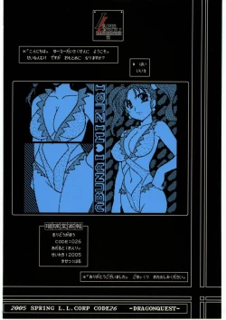 Page 24 of [UA DaisakusenRuridou Gahou CODE:26