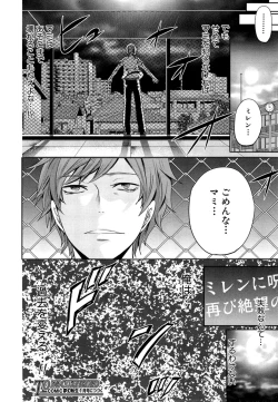 Page 122 of Miren no koku Ch.1-3