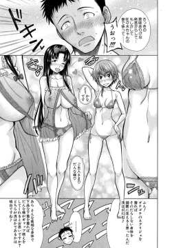 Page 57 of Hand in Lovers ♡ Ch.1-2