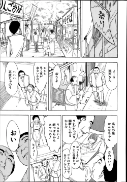 Page 119 of Kedamono no Ie Ch. 1-8