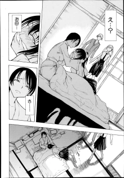 Page 66 of Kedamono no Ie Ch. 1-8