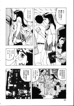 Page 100 of Iede Musume Choukyou