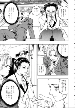 Page 25 of Iede Musume Choukyou