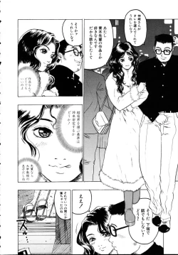 Page 36 of Iede Musume Choukyou