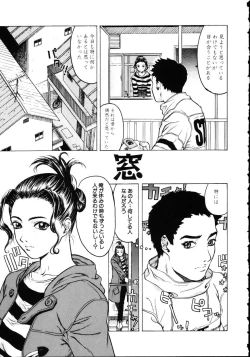 Page 83 of Iede Musume Choukyou