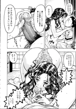 Page 94 of Iede Musume Choukyou