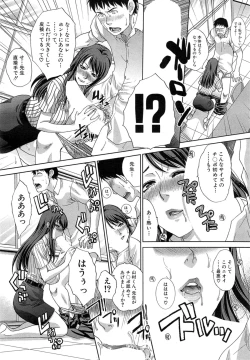 Page 10 of Nikushoku Gakuen Ch.1-2