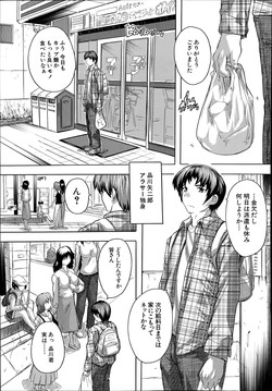 Download Apaato no Kagi, Kashimasu Ch.1-3