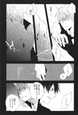 Page 12 of Blue Paranoia.