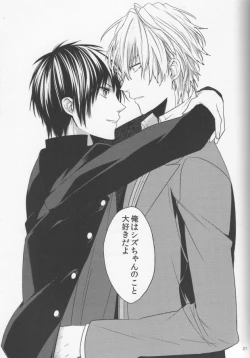 Page 18 of Ishin Denshin Bangaihen 1.5