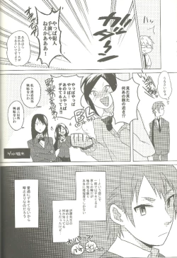 Page 7 of gakuparo