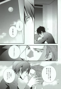 Page 21 of Sougetsu Chuuten