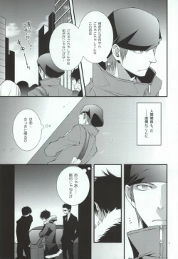 Page 4 of Sougetsu Chuuten