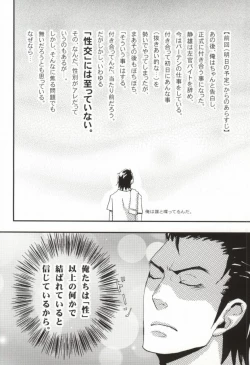 Page 3 of Kyou no Ounou