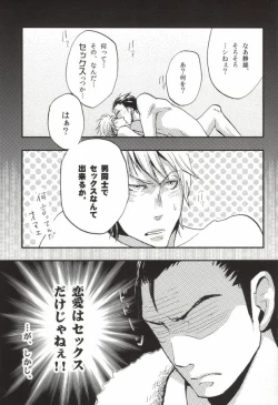 Page 4 of Kyou no Ounou