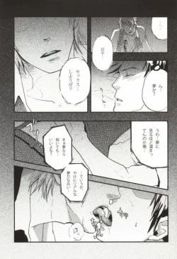 Page 6 of Kyou no Ounou