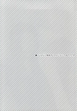 Page 2 of Uchi no Buka tte Dou Deshou?