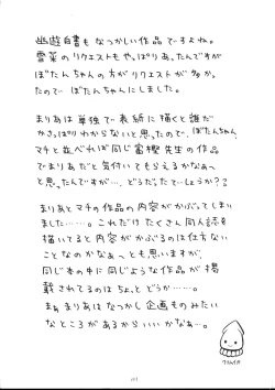 Page 100 of Kyuusai Soushohen