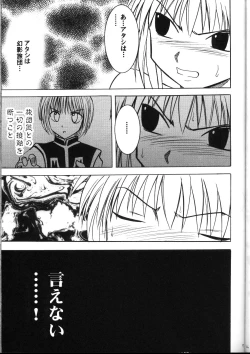 Page 26 of Kyuusai Soushohen