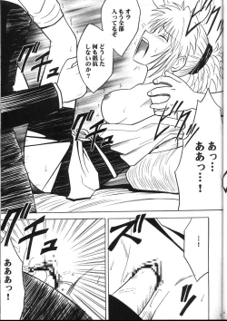 Page 28 of Kyuusai Soushohen