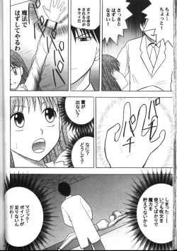 Page 39 of Kyuusai Soushohen