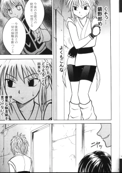 Page 4 of Kyuusai Soushohen