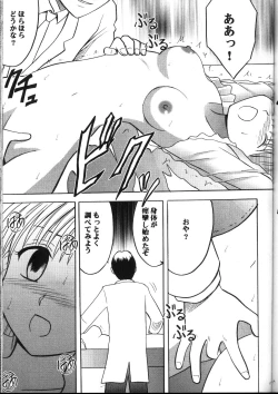 Page 54 of Kyuusai Soushohen