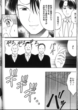 Page 57 of Kyuusai Soushohen