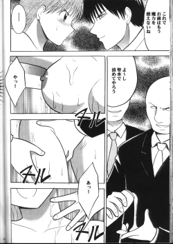 Page 59 of Kyuusai Soushohen