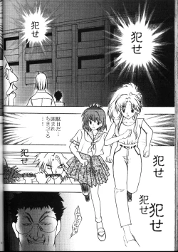 Page 69 of Kyuusai Soushohen