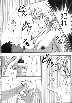 Page 78 of Kyuusai Soushohen