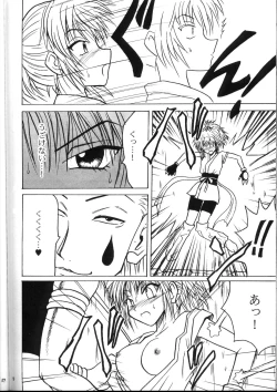 Page 87 of Kyuusai Soushohen