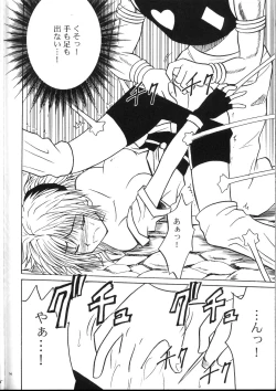 Page 93 of Kyuusai Soushohen