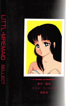 Page 164 of LITTL MREMAID SELLECT