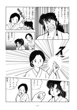 Page 20 of LITTL MREMAID SELLECT