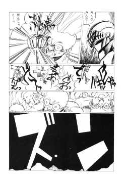 Page 52 of LITTL MREMAID SELLECT