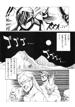 Page 53 of LITTL MREMAID SELLECT